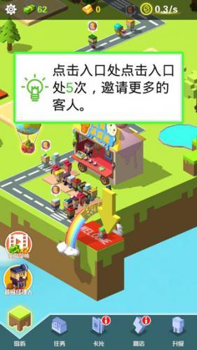 放置美食游戏攻略