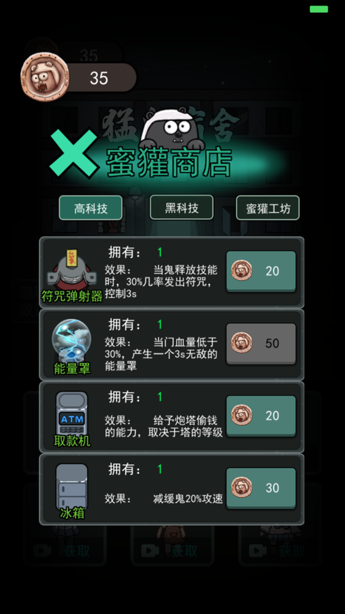 躺平发育一网打尽模式
