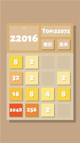 2048清