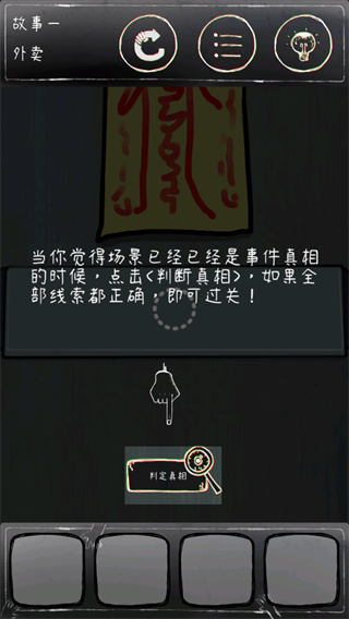 鸡皮疙瘩中文版新手攻略