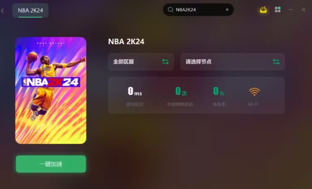 nba2k24辉煌生涯进不去解决方法