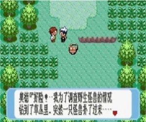 口袋妖怪蓝宝石中文版