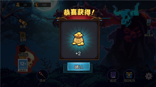 地下城进化版游戏攻略介绍