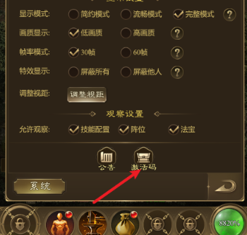 王者征途礼包码2024最新