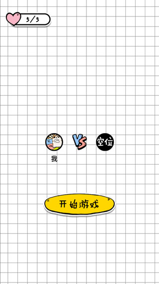 你会打字吗游戏攻略