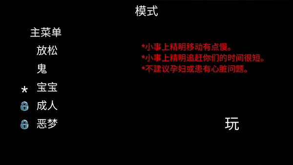 小丑回魂游戏玩法介绍