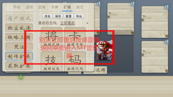 三国杀导入奶杀美化包教程