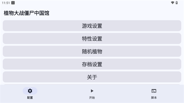 PVZ随机模仿者概率调整方法