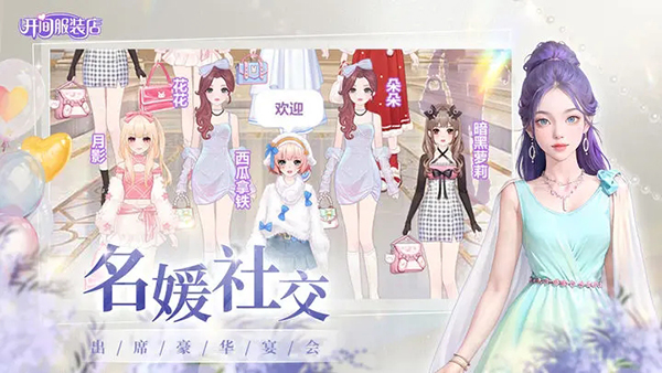 开间服装店游戏手机版