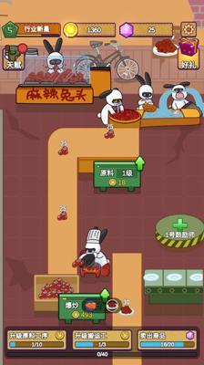 兔克创业记无广告