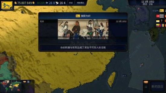 文明时代2虚无最新版