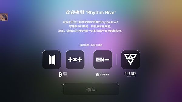 Rhythm Hive音游新手指南