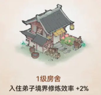 最强祖师游戏攻略介绍