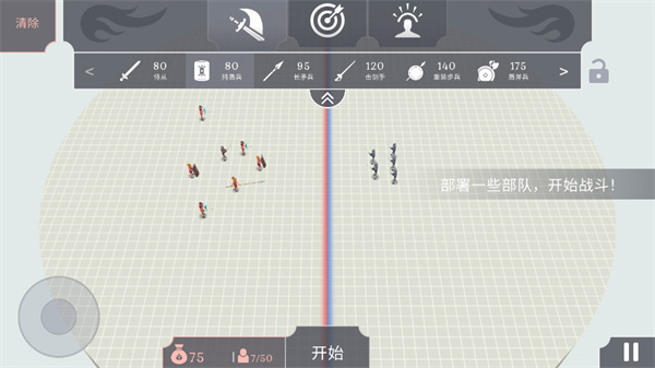 趣味战争模拟器怎么玩？