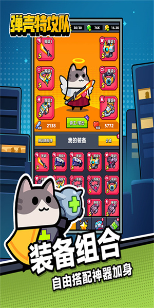 弹壳特攻队内购版