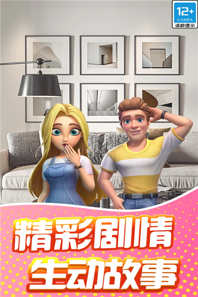 甜点消消内购版
