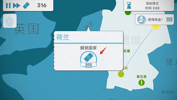 飞行集团游戏攻略