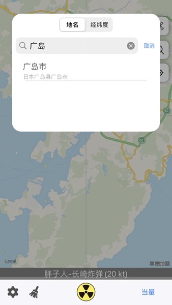 核弹模拟器地图版