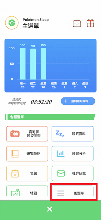 宝可梦Sleep连接手机