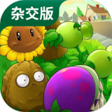 植物大战僵尸杂交版内置MOD修改器