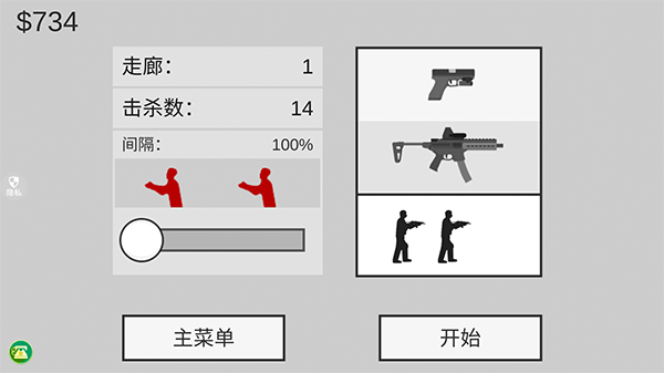 像素射击世界无广告版