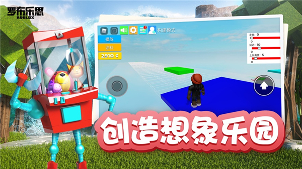 roblox手机版