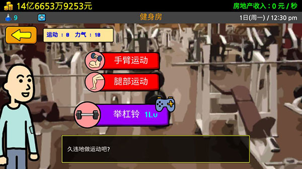 养乞丐3