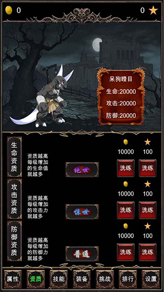 魔王修仙传免广告版