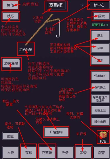 钓海2新手开荒攻略