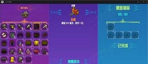 崩溃大陆中文版神器攻略