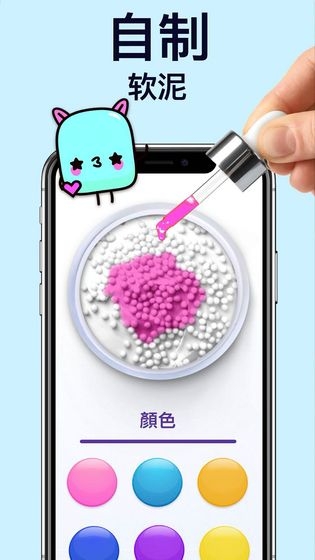 软泥模拟器全部解锁版