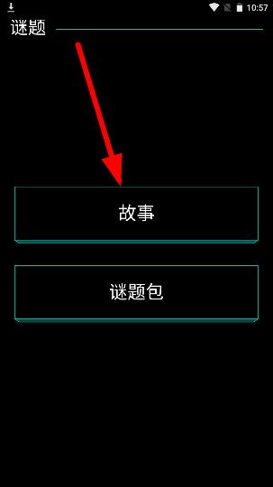 黑客游戏手机版玩法教程