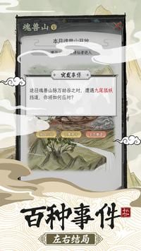 修仙宗门模拟器折相思