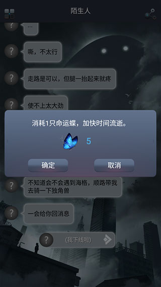 命运线游戏攻略