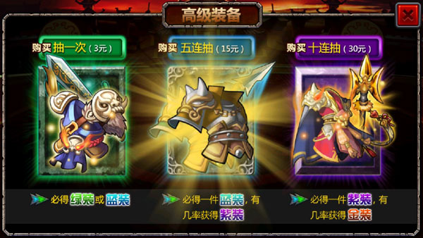 三国大时代4霸王立志最新版