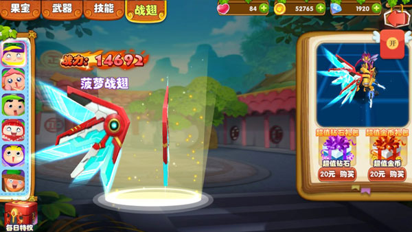 果宝特攻4合体游戏攻略介绍
