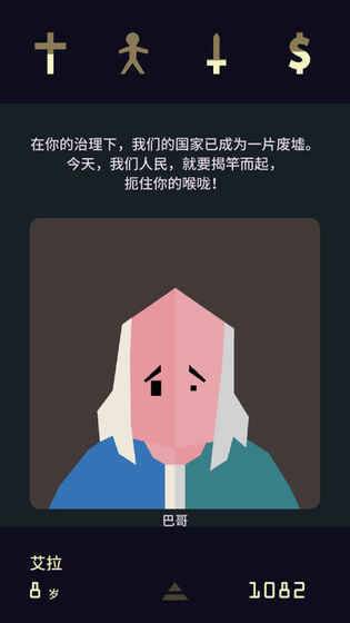 王权2女王陛下