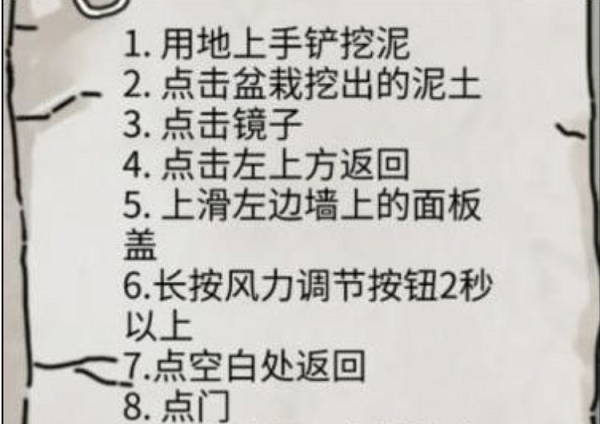 隐秘的档案免广告版通关攻略