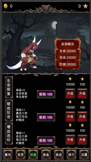 魔王修仙传免广告版