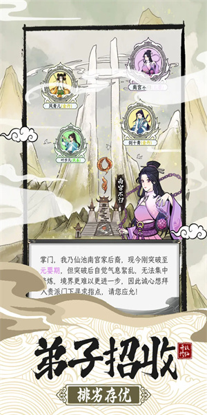 不一样的修仙宗门2魔改版