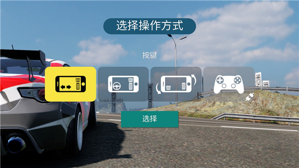 arx漂移赛车2最新版2024(CarX Drift Racing 2)新手攻略