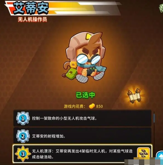猴子塔防6英雄推荐