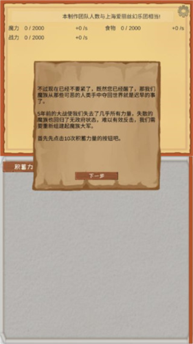 魔王归来新手攻略