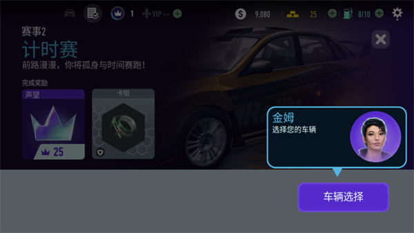 极品飞车无极限怎么玩