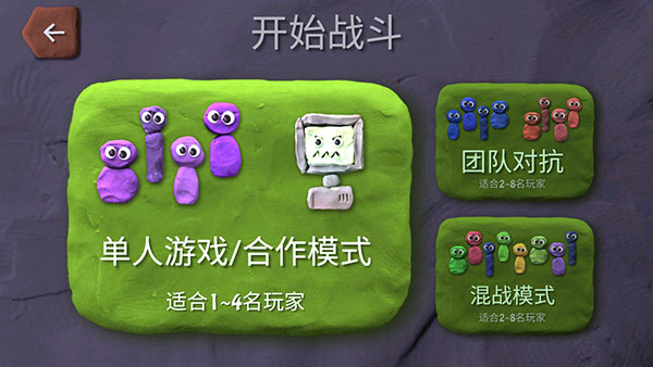 炸弹小分队游戏攻略