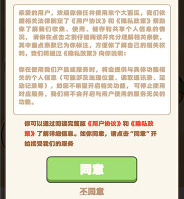 来个大西瓜红包版游戏玩法