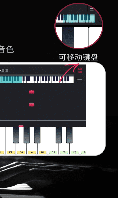 钢琴模拟器手机版