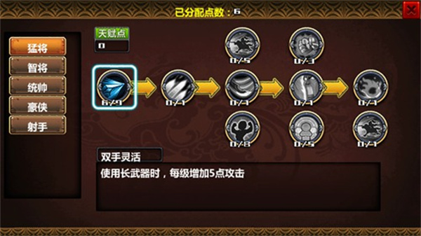 三国大时代3南蛮入侵上帝版攻略