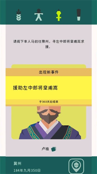 王权三国游戏攻略