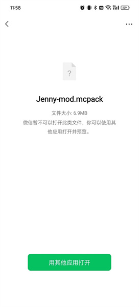 jennymod整合包如何进行下载安装